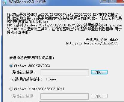 win$man 免费