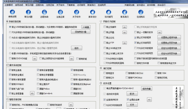 Dszusbmonitor 试用版