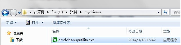 AMDCleanUninstallUtilitywin7