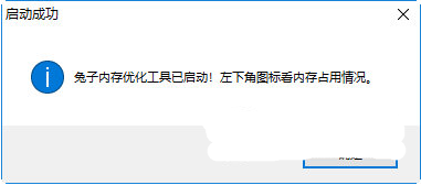老虎内存优化大师