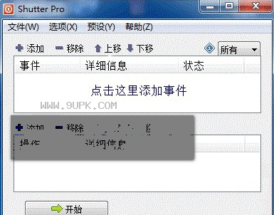 Shutter Pro