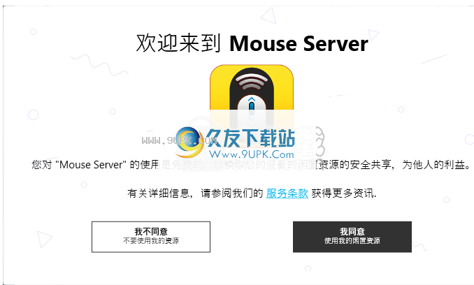 MouseServer