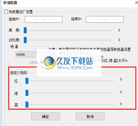 显示器设置同步软件