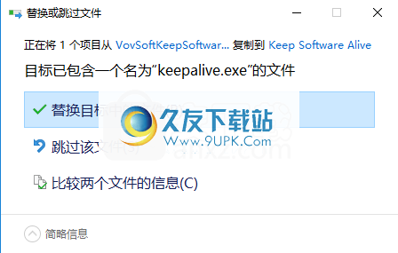VovSoftKeepSoftwareAlive
