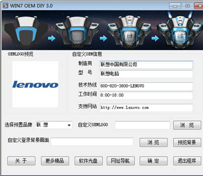 Win OEM DIY