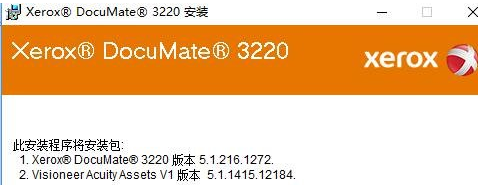 富士施乐扫描仪驱动