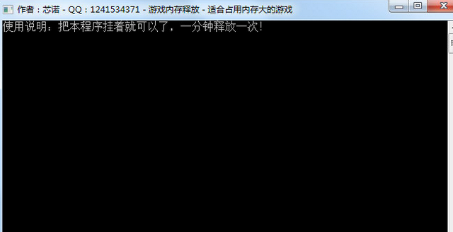 游戏内存释放软件