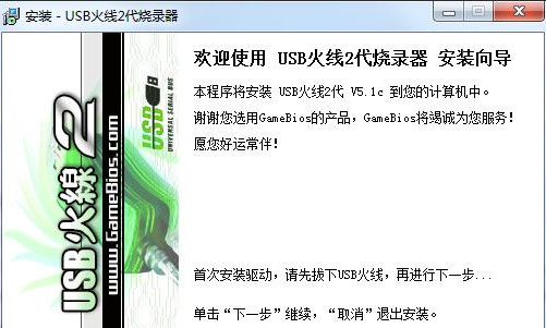 USB火线代烧录器 c