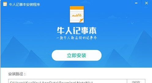 牛人记事本
