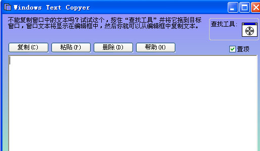 Windows Text Copyer