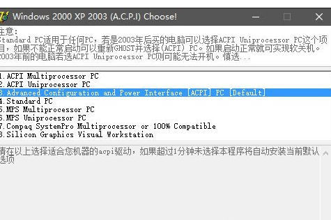 acpi驱动
