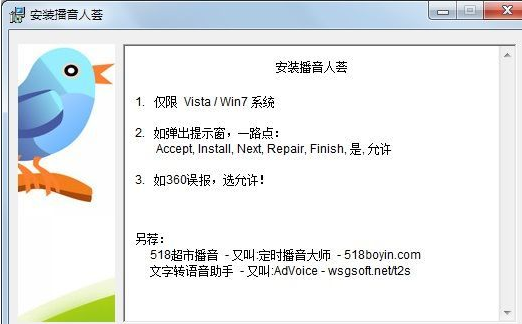 Win语音库MS-Huihui转Win