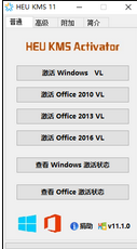 heu kms 工具