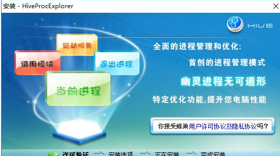 蜂巢进程管家