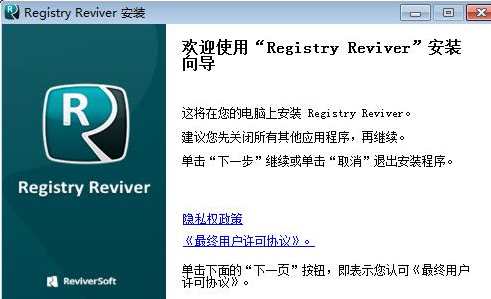 Registry Reviver 多语言版