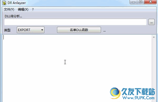 alternate dll analyzer 中文