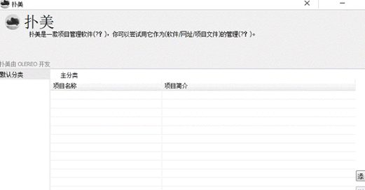 扑美 免安装版