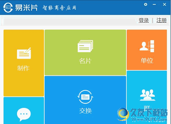 易米片 最新免安装版