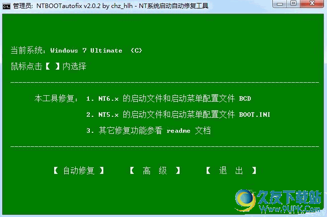 win启动项修改助手 v 免安装版