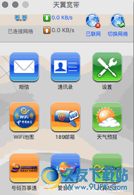天翼宽带[中国电信客户端] for MAC 官网