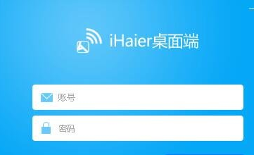 ihaier客户端 电脑