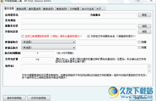 SimpleUpdater for NET[NET自动更新程序]