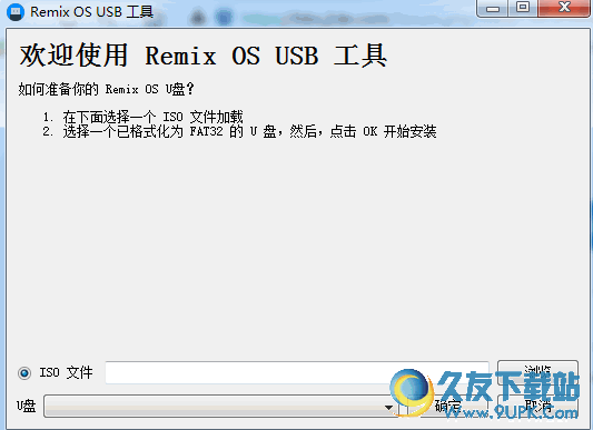 Remix OS USB Tool 免费安装版