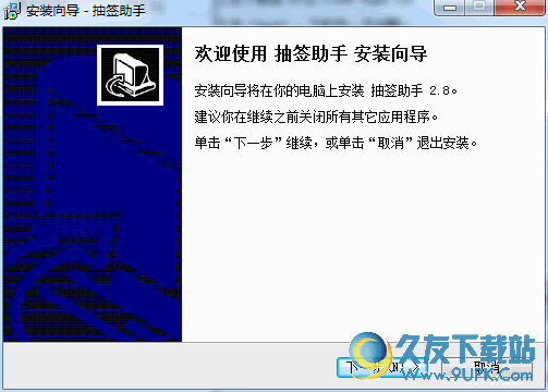 百人抽签助手[活动抽签软件] 免安装版