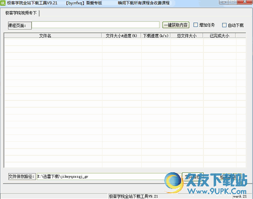 Windows/ffice一键激活工具 汉化免安装版