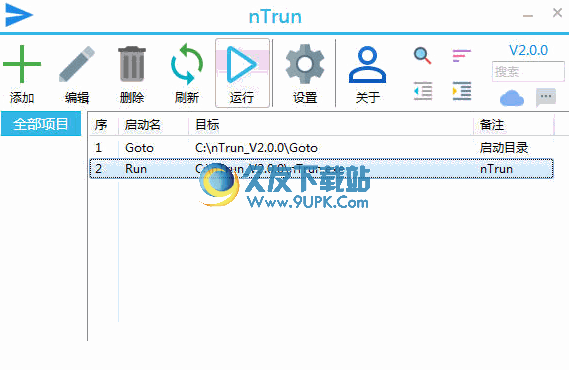 nTru(快启启动工具) 中文版