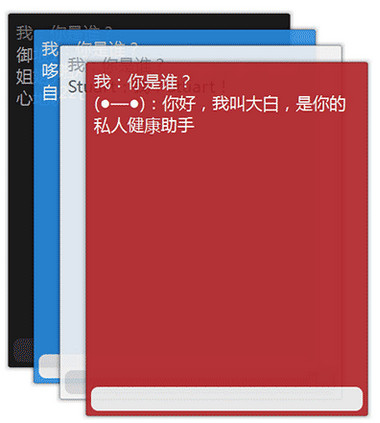 siri电脑版(Companions)下载中文版
