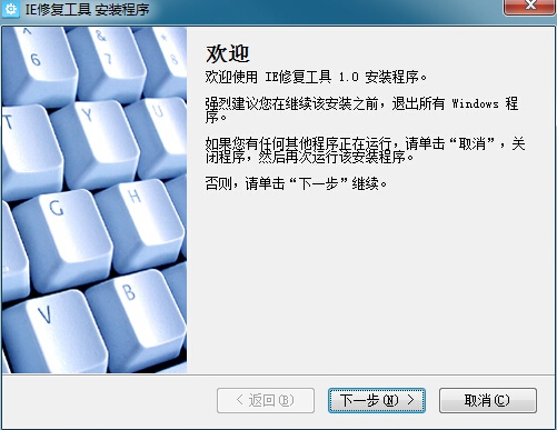 捷速工作室IE修复工具 免安装版[IE修复软件]