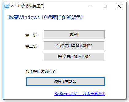 win theme revealer v中文版