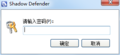 Shadow Defender[影子卫士] 中文破解版