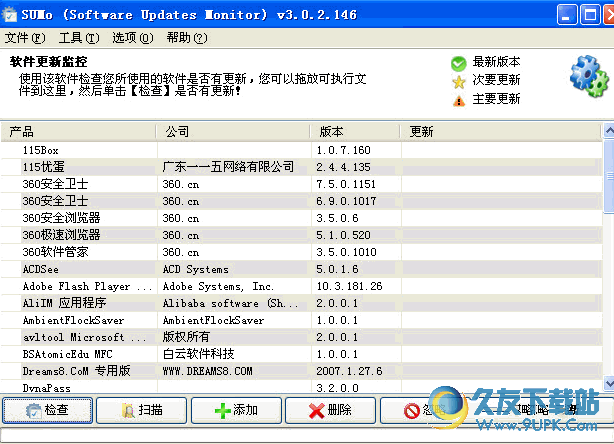SUMo Portable(自动检测所安装的软件版本) 多语免安装版