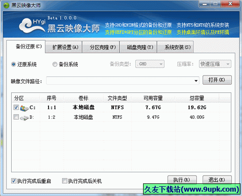黑云映像大师 免安装版