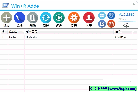 Win+R Adde [电脑快速启动软件]