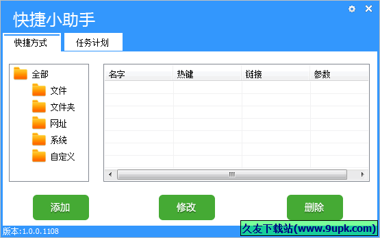 Y元素快捷小助手 正式免安装版