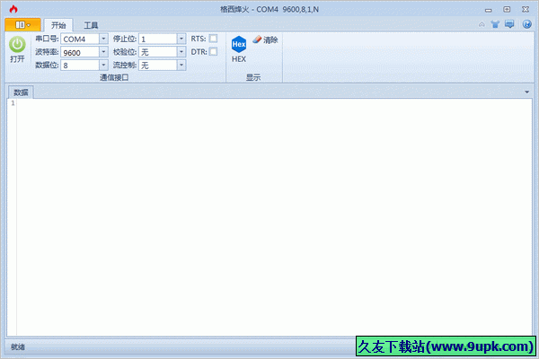 格西烽火串口助手