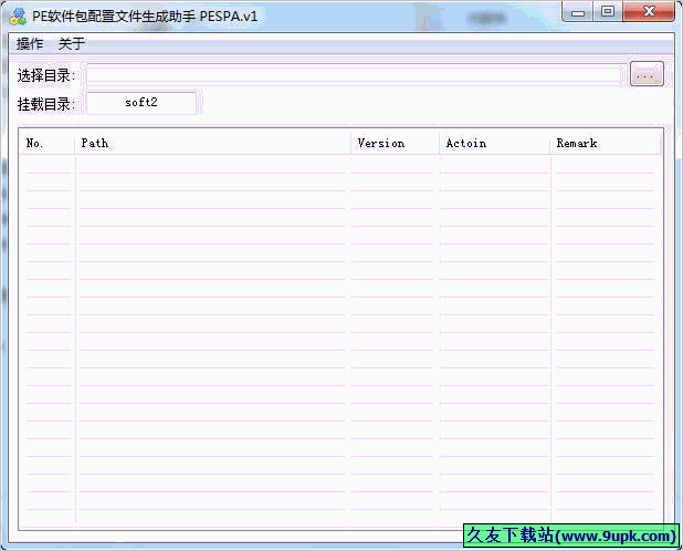 PESPA 免安装版[PE软件包配置文件生成器]
