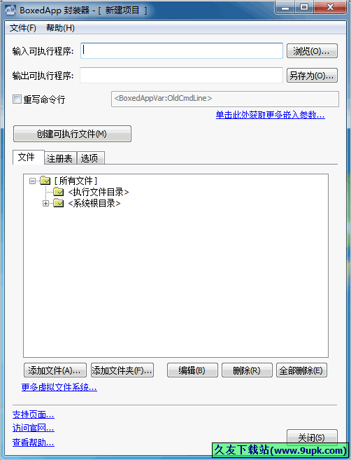 BoxedApp封装器 中文免安装版