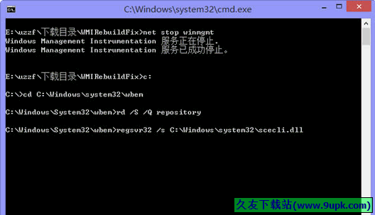 WMI Rebuilder 免安装版[WMI服务重建工具]