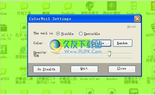 ColorVeil 免安装版[屏幕颜色调整器]