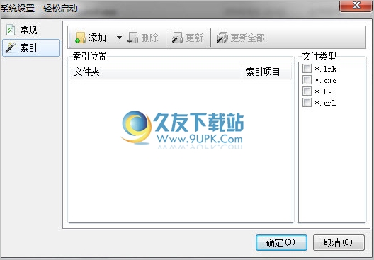 轻松启动 最新免安装版