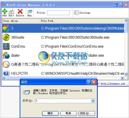 Win+R Alias Manager 英文版