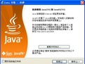 Java SE Runtime Environment u