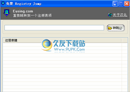 Free Registry Jump 中文免安装版