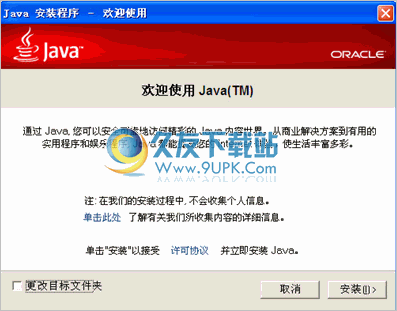 Java SE Runtime Environment u
