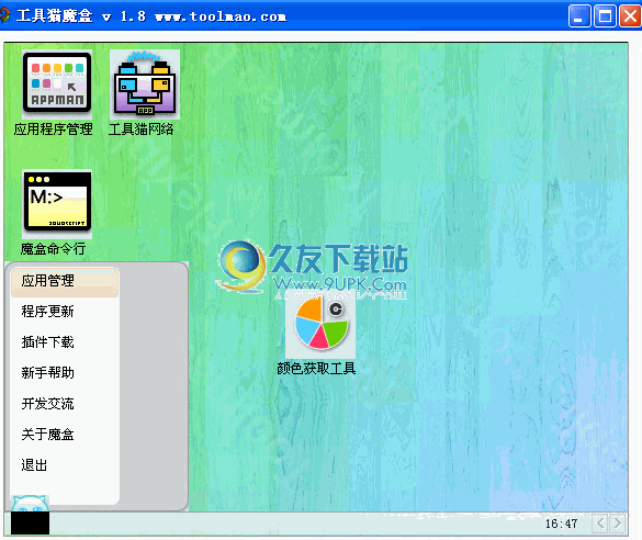 Win引导修复工具 中文免安装版