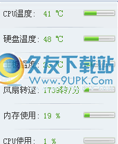 鲁大师温度监控 中文免安装版